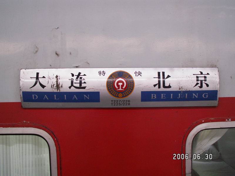 Resize of DL trip02 028.jpg